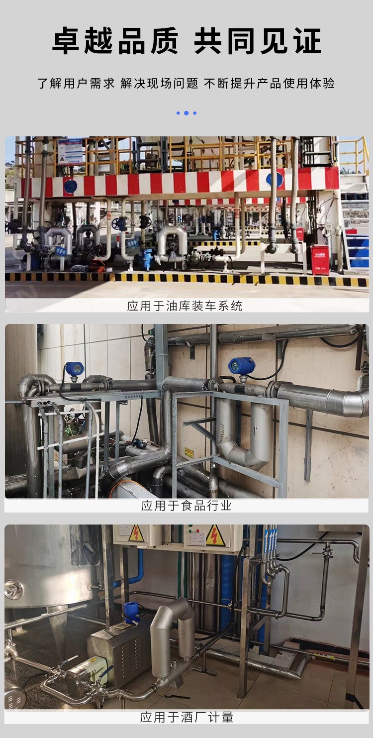 液氨質(zhì)量流量計(jì)現(xiàn)場安裝使用圖